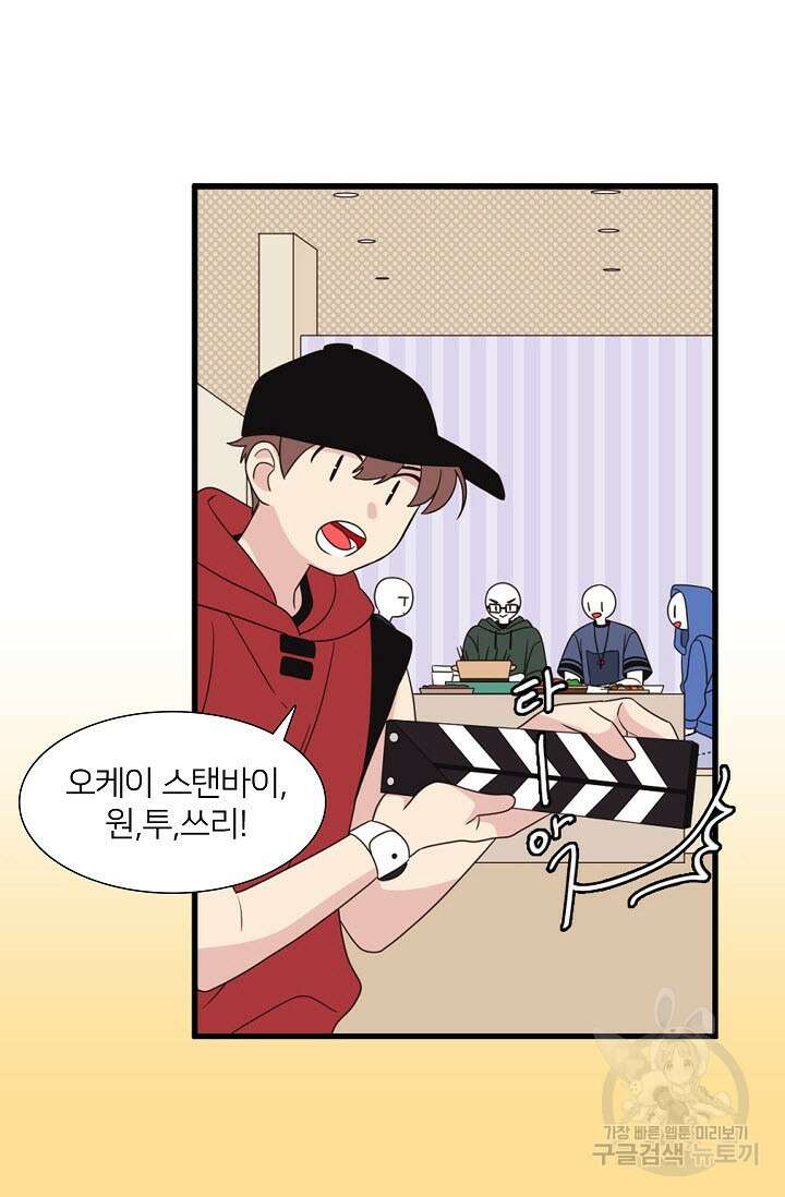 우리형은 존잘님 56화 10