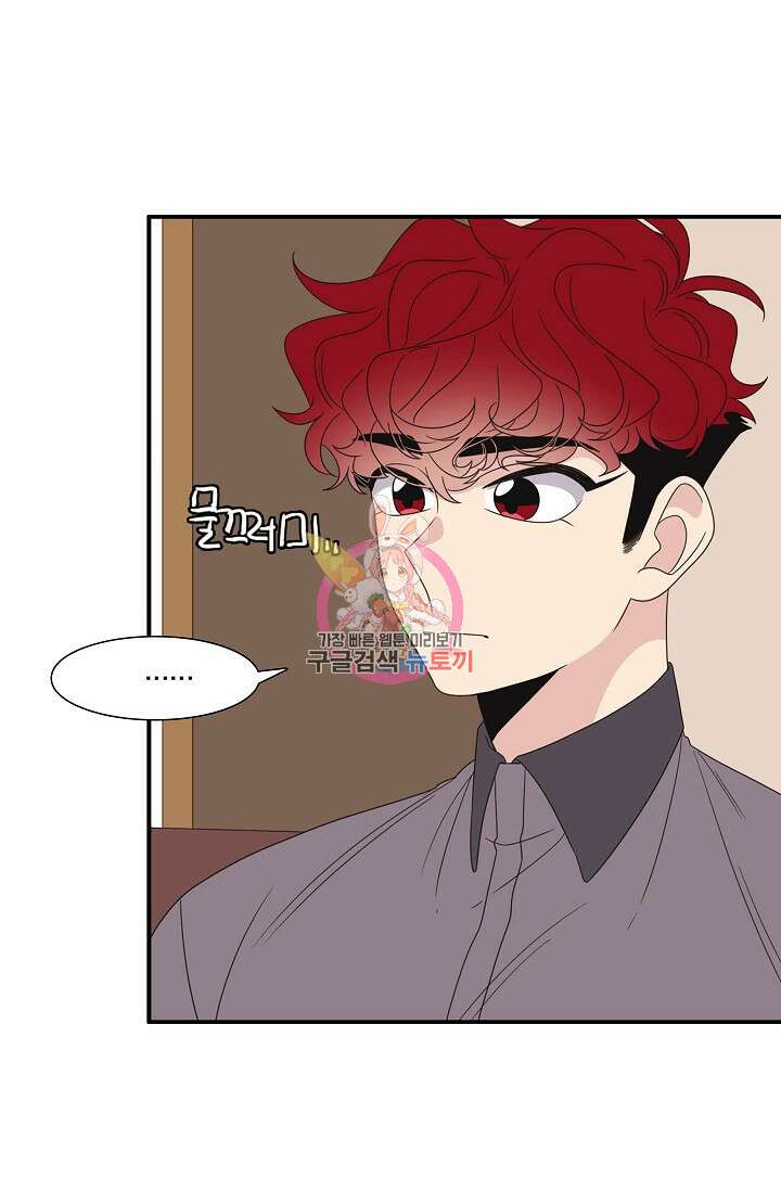 우리형은 존잘님 60화 1