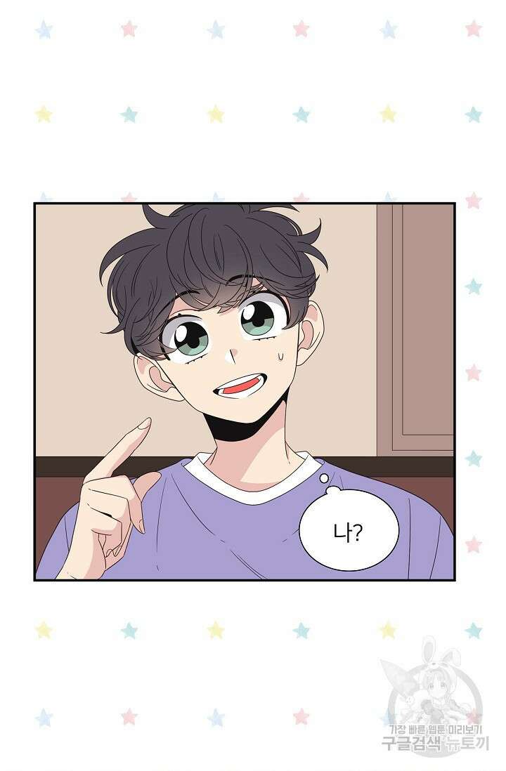 우리형은 존잘님 60화 3