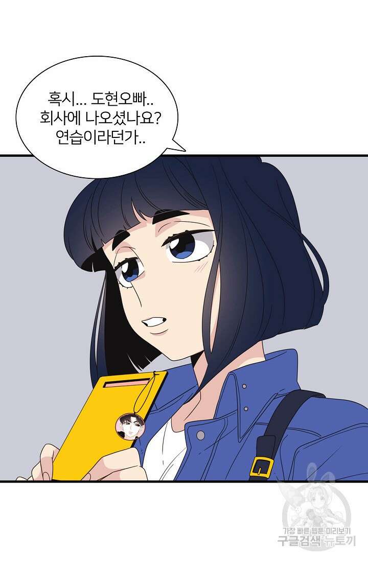 우리형은 존잘님 60화 8