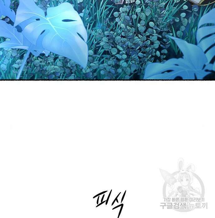 마른 가지에 바람처럼 132화 7