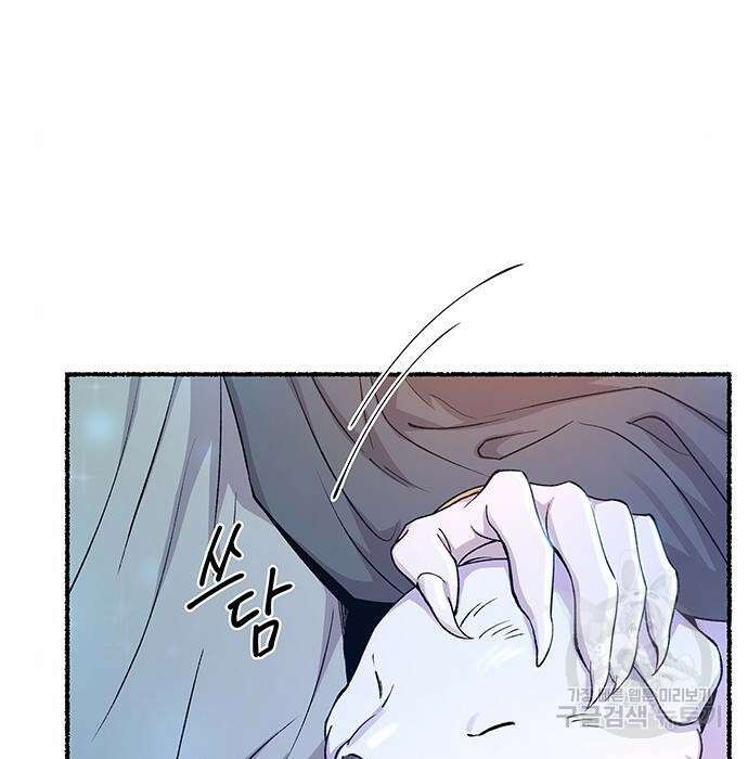 마른 가지에 바람처럼 132화 9