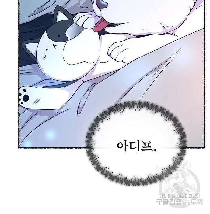 마른 가지에 바람처럼 132화 10