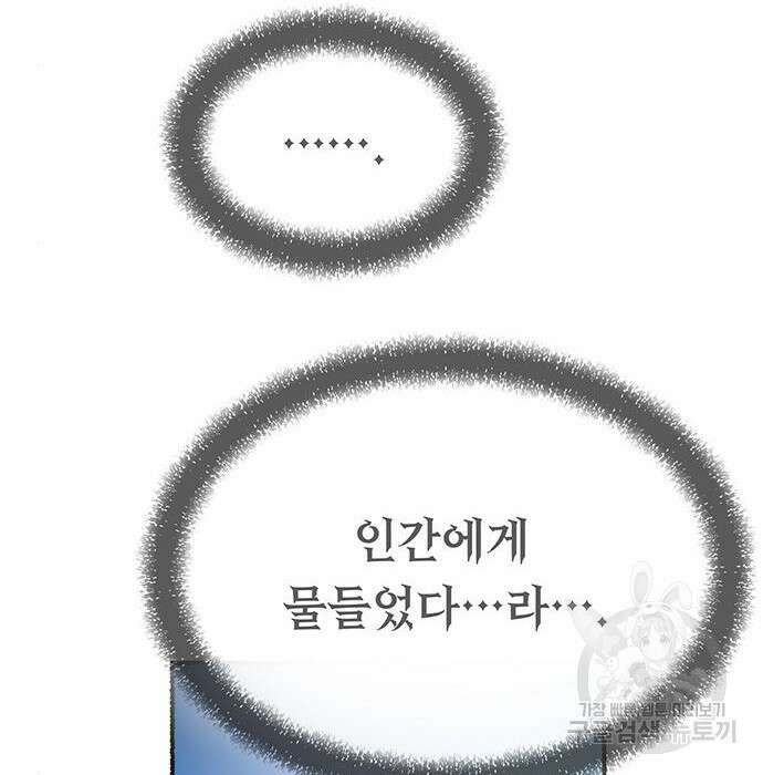 마른 가지에 바람처럼 132화 29