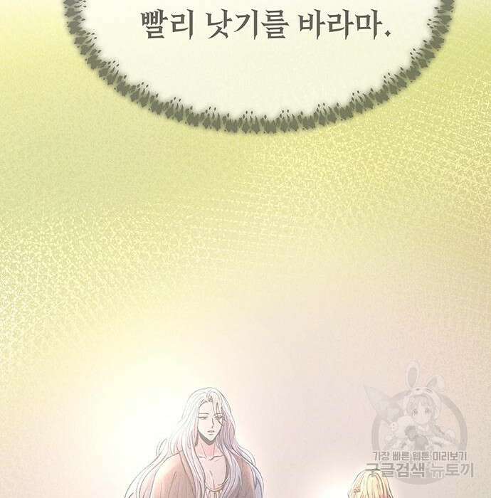 마른 가지에 바람처럼 132화 36