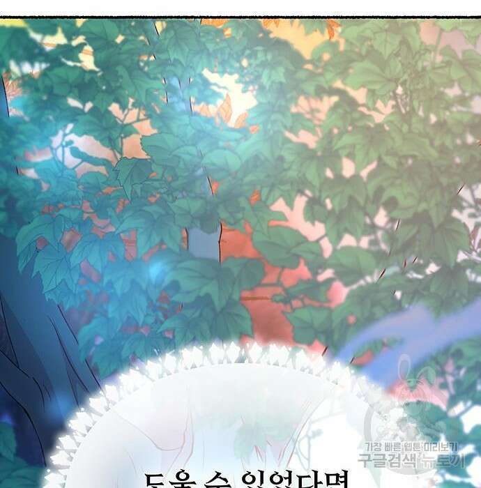 마른 가지에 바람처럼 132화 41