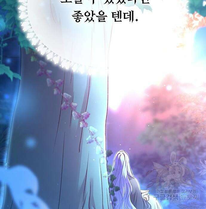 마른 가지에 바람처럼 132화 42