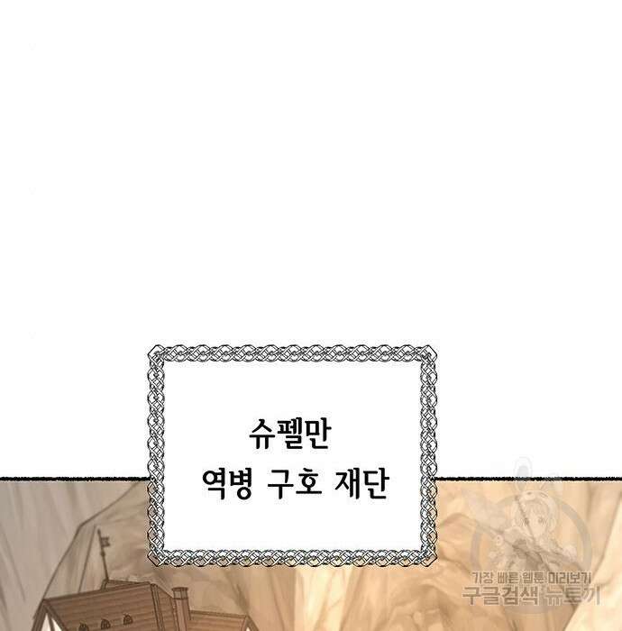 마른 가지에 바람처럼 132화 49