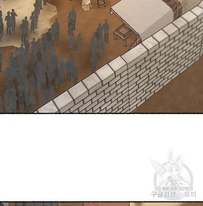 마른 가지에 바람처럼 132화 51