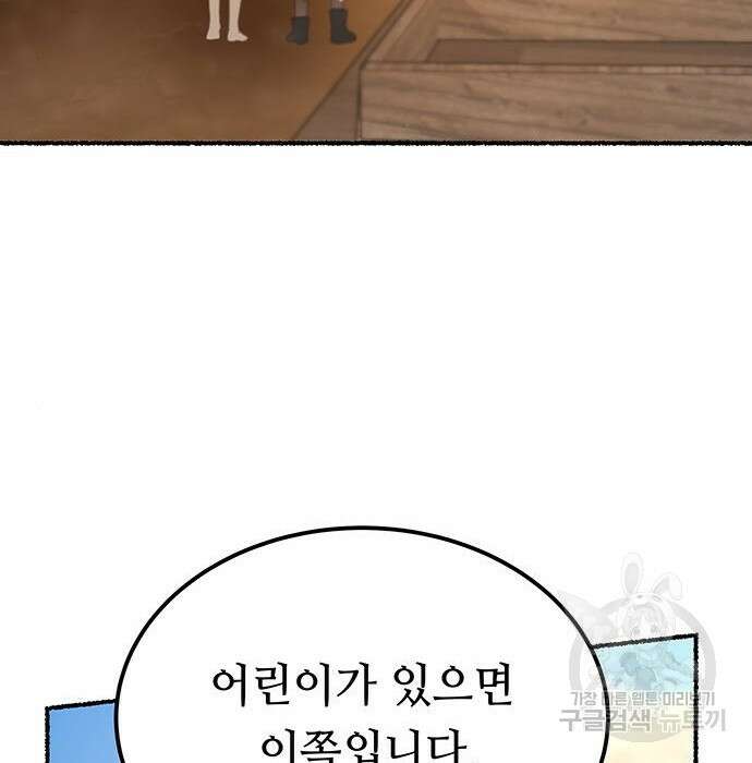 마른 가지에 바람처럼 132화 57