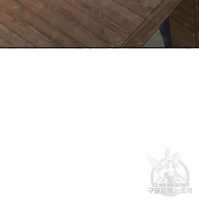 마른 가지에 바람처럼 132화 62