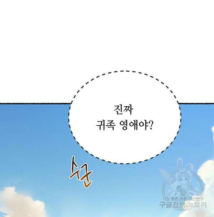 마른 가지에 바람처럼 132화 63