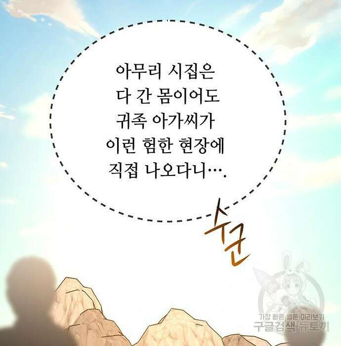 마른 가지에 바람처럼 132화 64