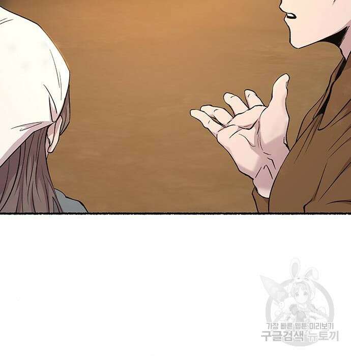 마른 가지에 바람처럼 132화 70