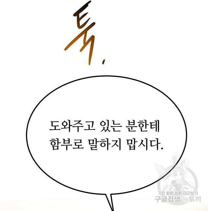 마른 가지에 바람처럼 132화 71