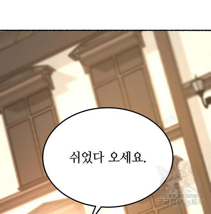 마른 가지에 바람처럼 132화 78
