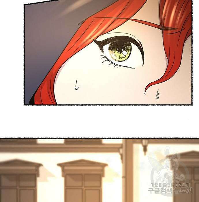 마른 가지에 바람처럼 132화 81