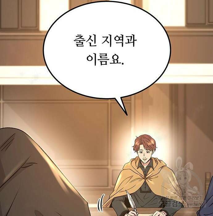 마른 가지에 바람처럼 132화 82