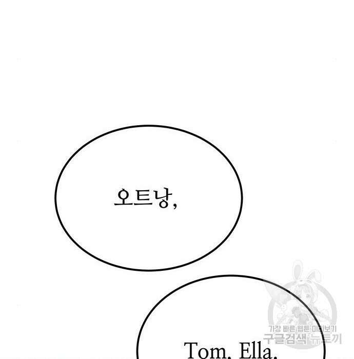 마른 가지에 바람처럼 132화 86