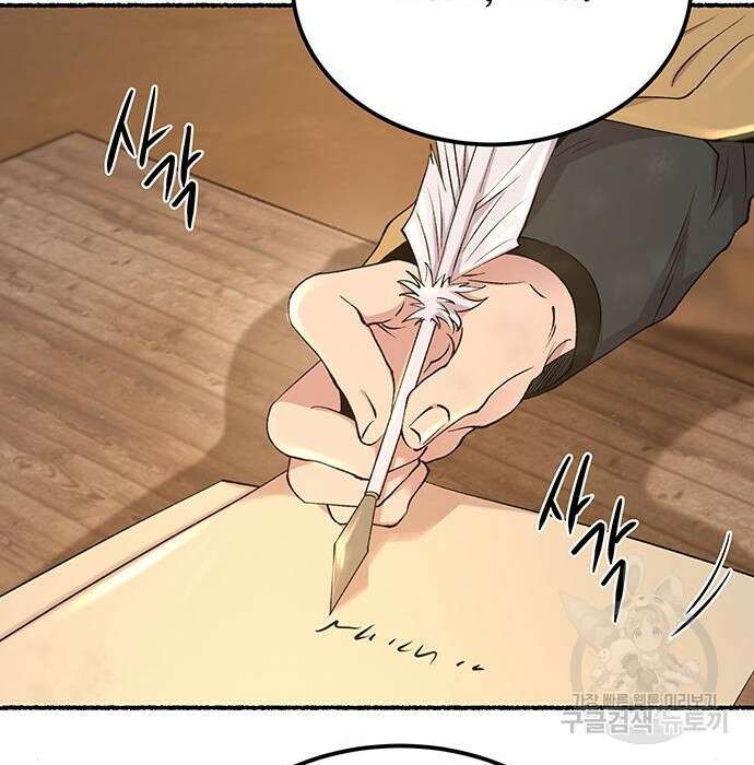 마른 가지에 바람처럼 132화 87