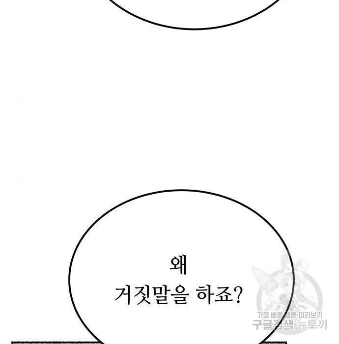 마른 가지에 바람처럼 132화 92