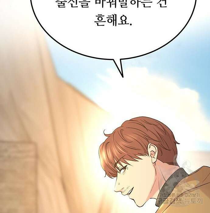 마른 가지에 바람처럼 132화 95