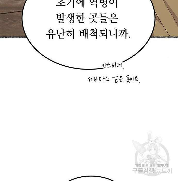 마른 가지에 바람처럼 132화 97
