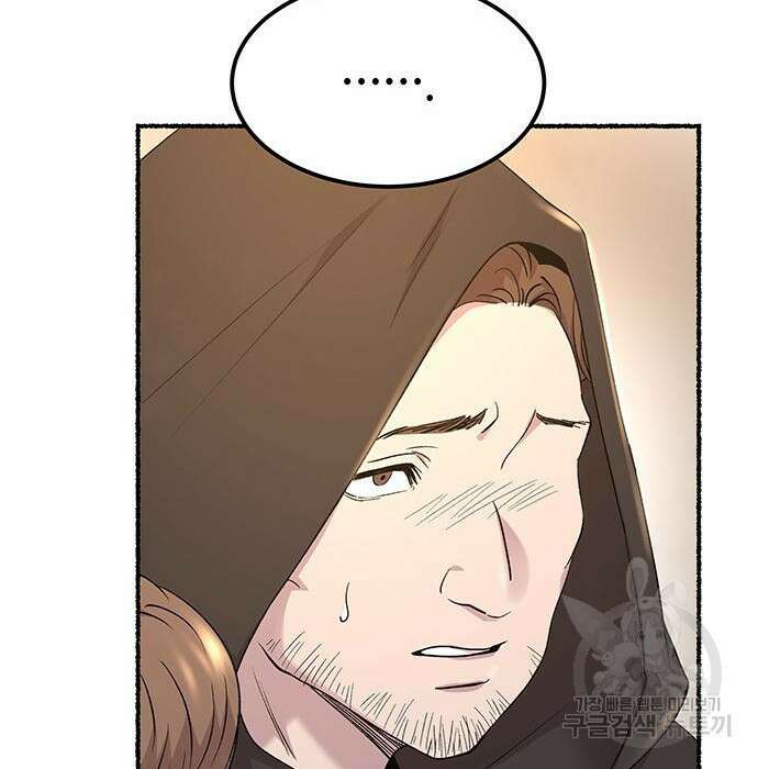 마른 가지에 바람처럼 132화 98