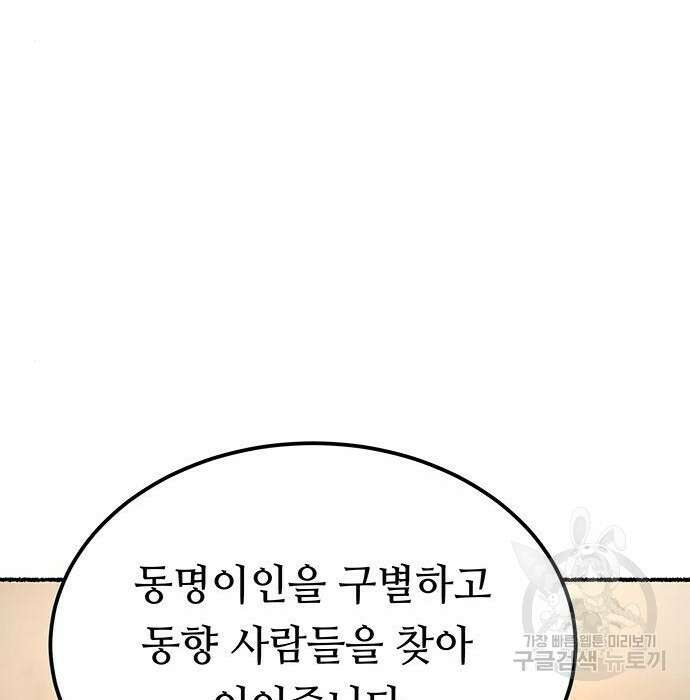 마른 가지에 바람처럼 132화 100