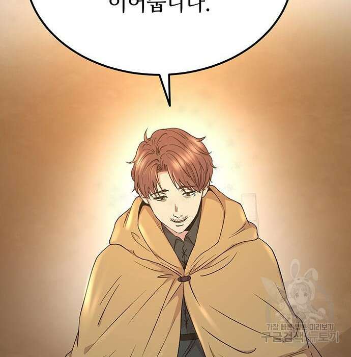마른 가지에 바람처럼 132화 101