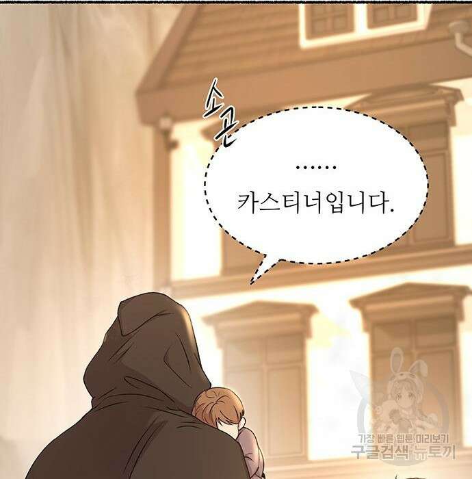 마른 가지에 바람처럼 132화 106