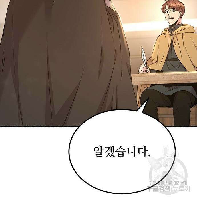 마른 가지에 바람처럼 132화 107