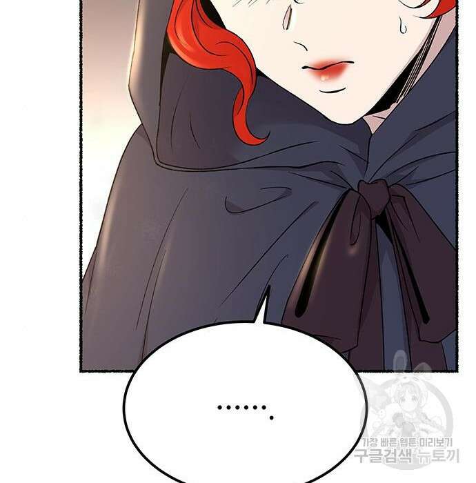 마른 가지에 바람처럼 132화 109