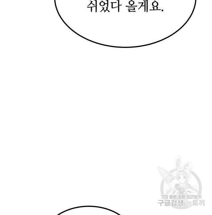 마른 가지에 바람처럼 132화 111