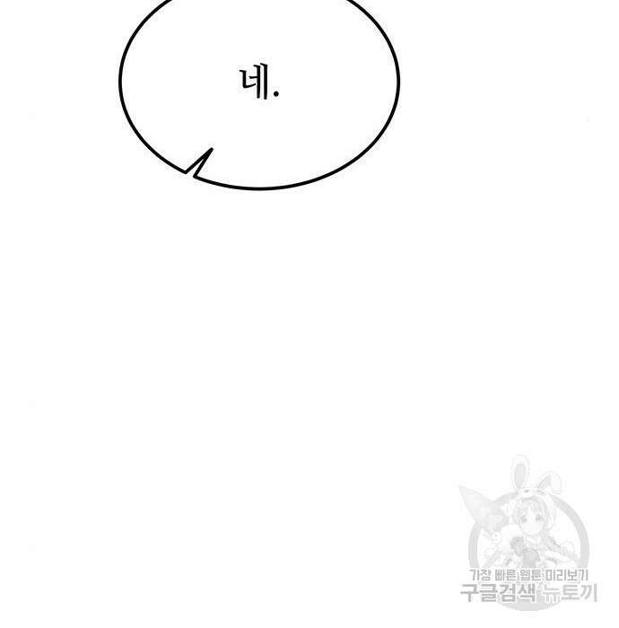 마른 가지에 바람처럼 132화 112