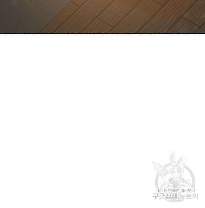 마른 가지에 바람처럼 132화 115