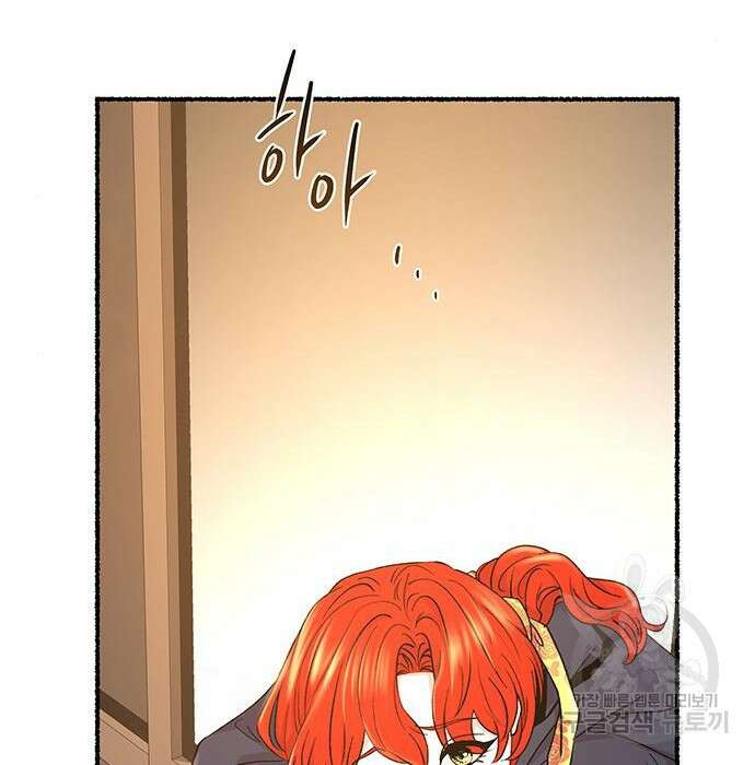 마른 가지에 바람처럼 132화 116