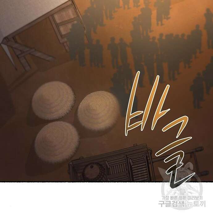 마른 가지에 바람처럼 132화 119