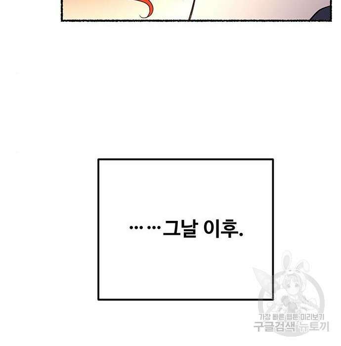 마른 가지에 바람처럼 132화 125