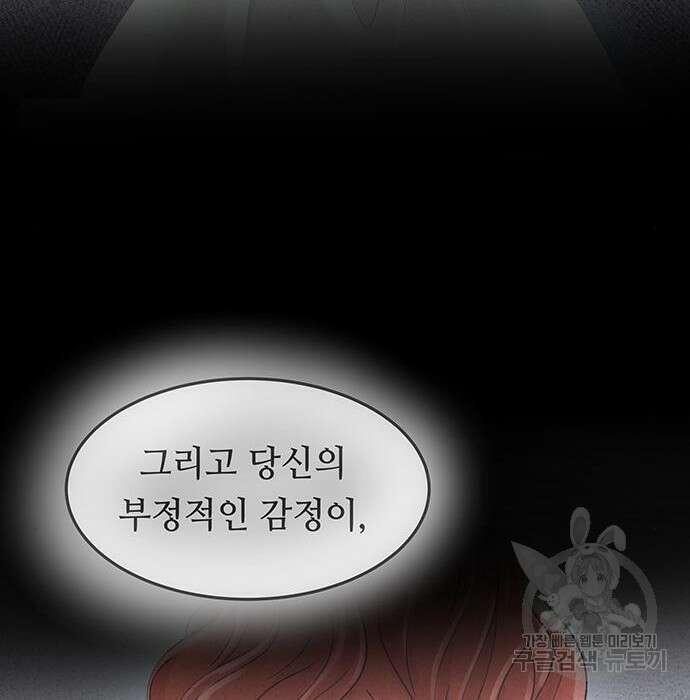 마른 가지에 바람처럼 132화 131