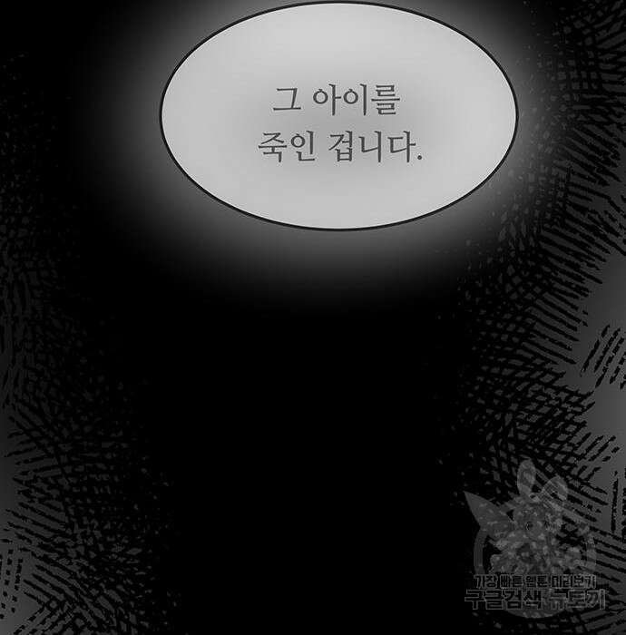 마른 가지에 바람처럼 132화 133