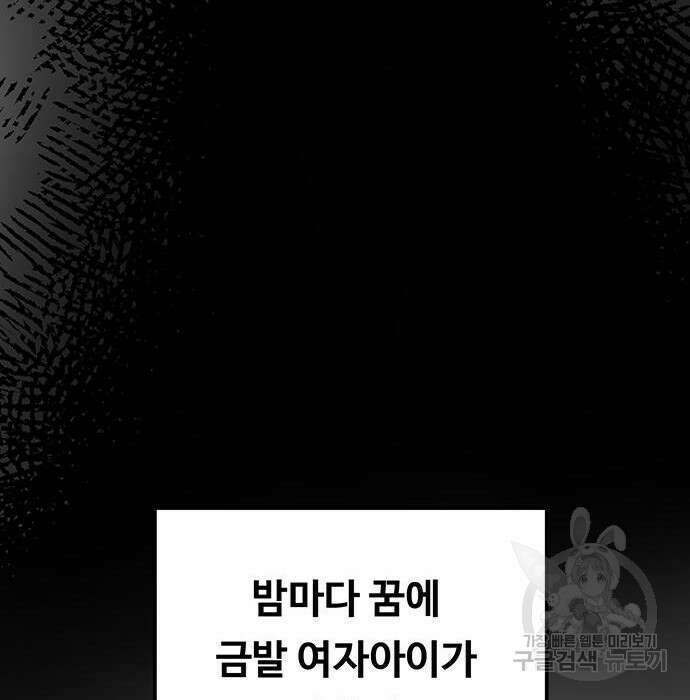 마른 가지에 바람처럼 132화 134