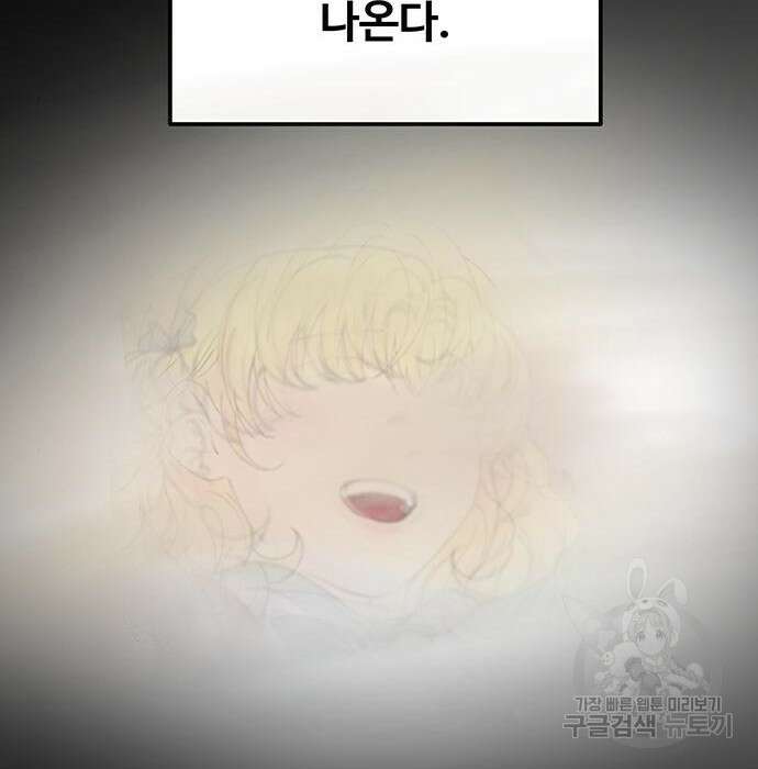 마른 가지에 바람처럼 132화 135