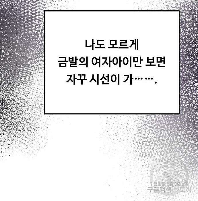 마른 가지에 바람처럼 132화 140