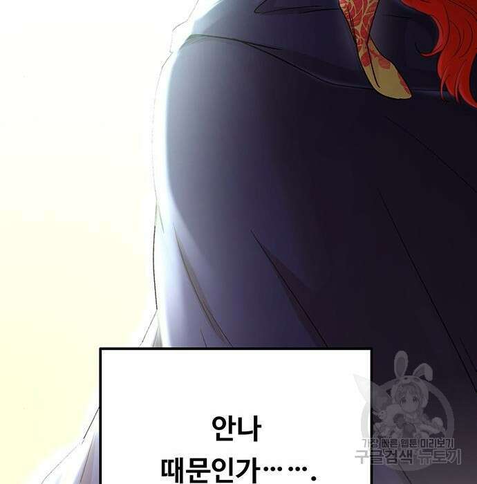 마른 가지에 바람처럼 132화 143