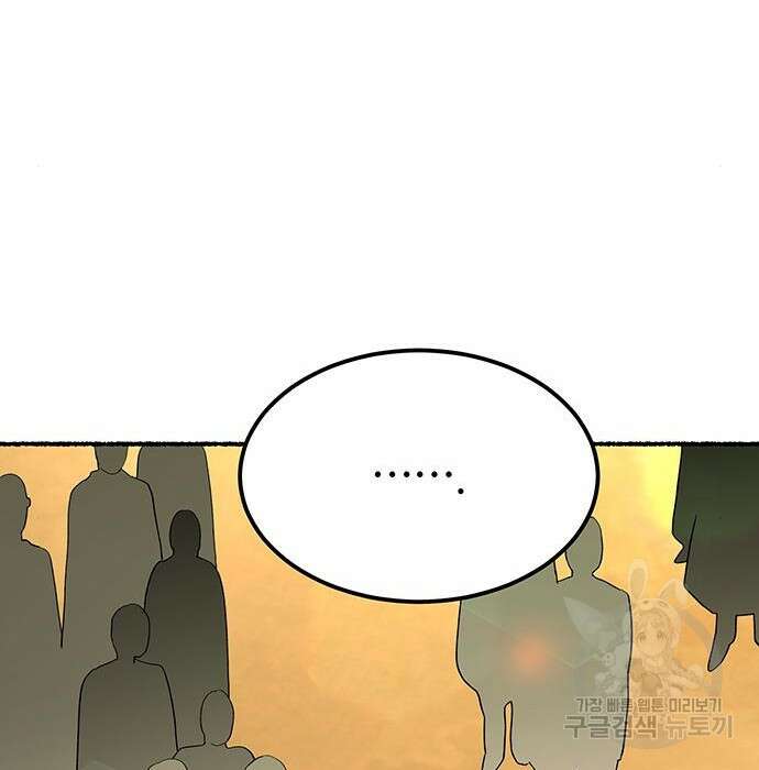 마른 가지에 바람처럼 132화 145
