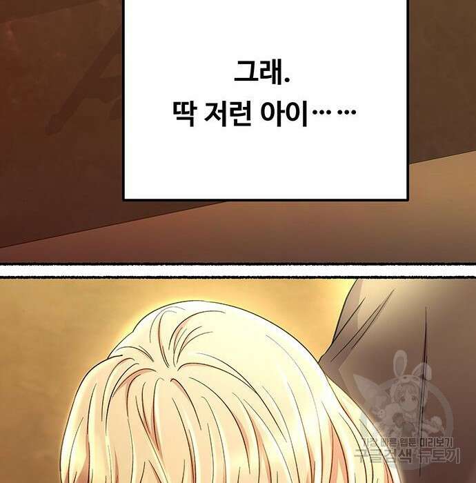 마른 가지에 바람처럼 132화 148