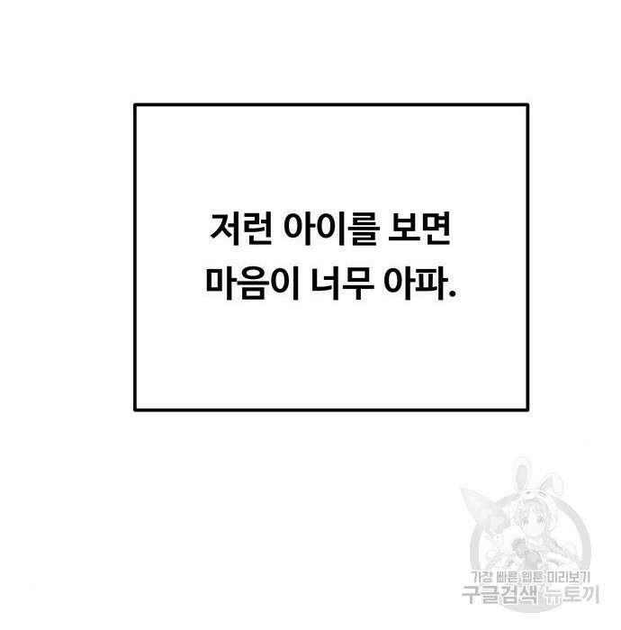 마른 가지에 바람처럼 132화 150