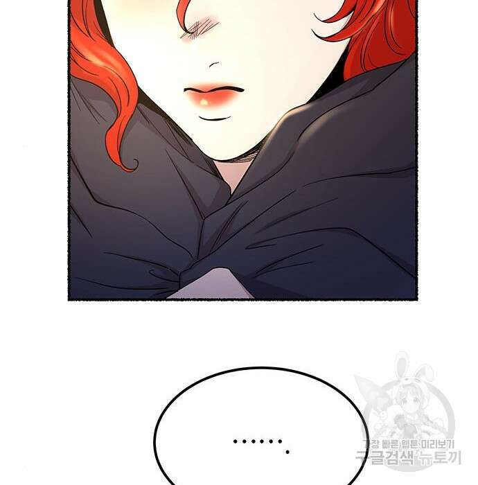 마른 가지에 바람처럼 132화 152