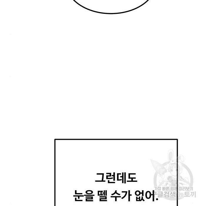 마른 가지에 바람처럼 132화 153